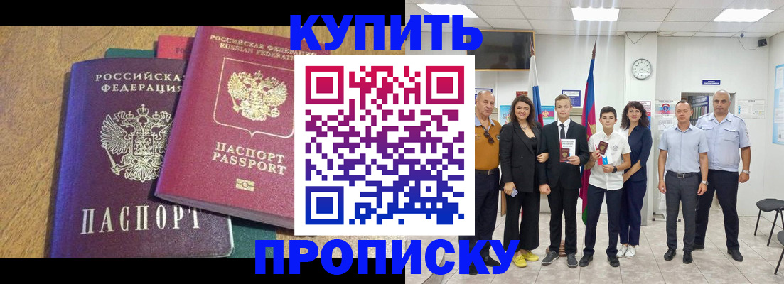 где прописаться в Сибае