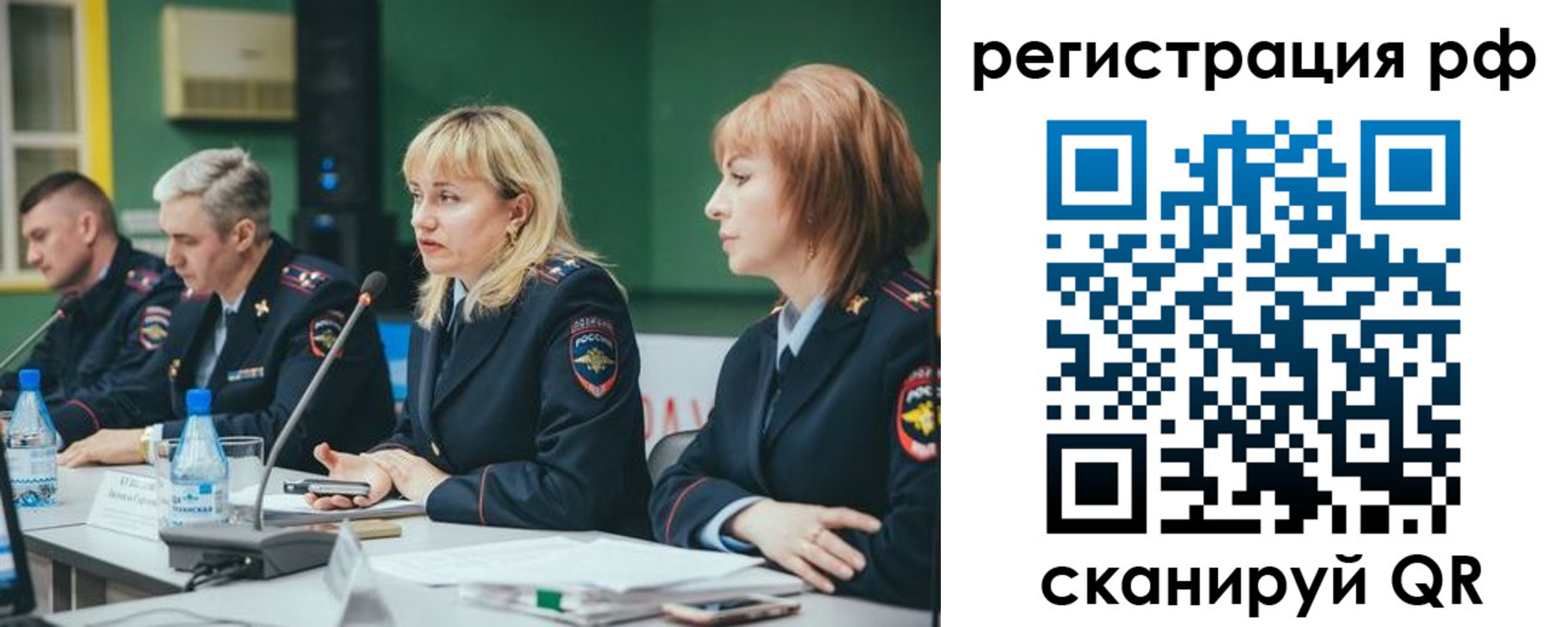 прописка законно в Сибае