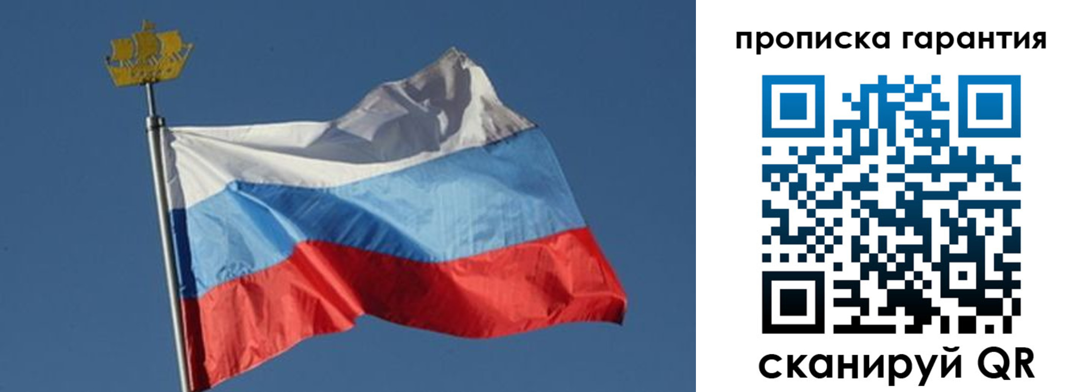 временная регистрация законно в Сибае