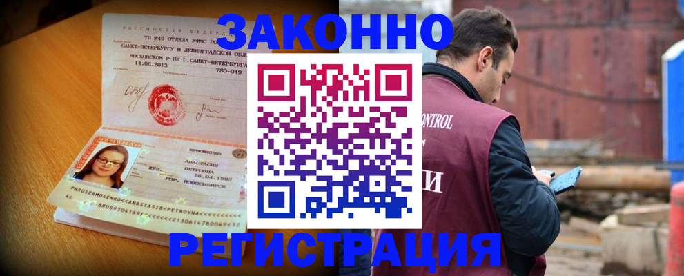 прописка для школы в Сибае