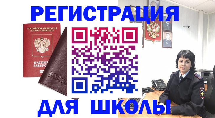 где прописаться в Сибае