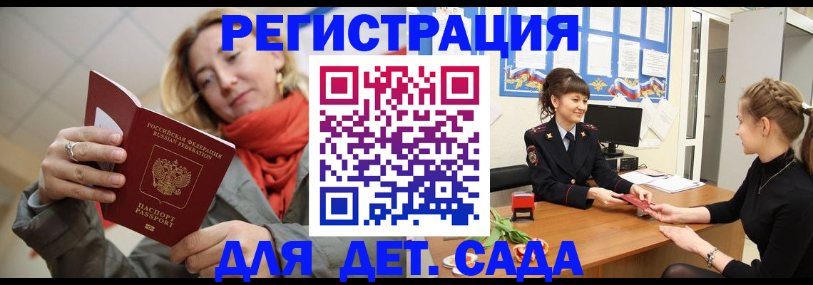 временная регистрация в квартире в Сибае