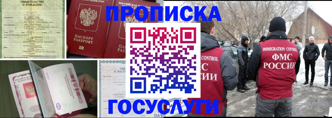 прописка для кредита в Сибае